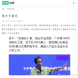 陈平不等式是什么意思，如何评价陈平不等式 - 热梗百科 ​