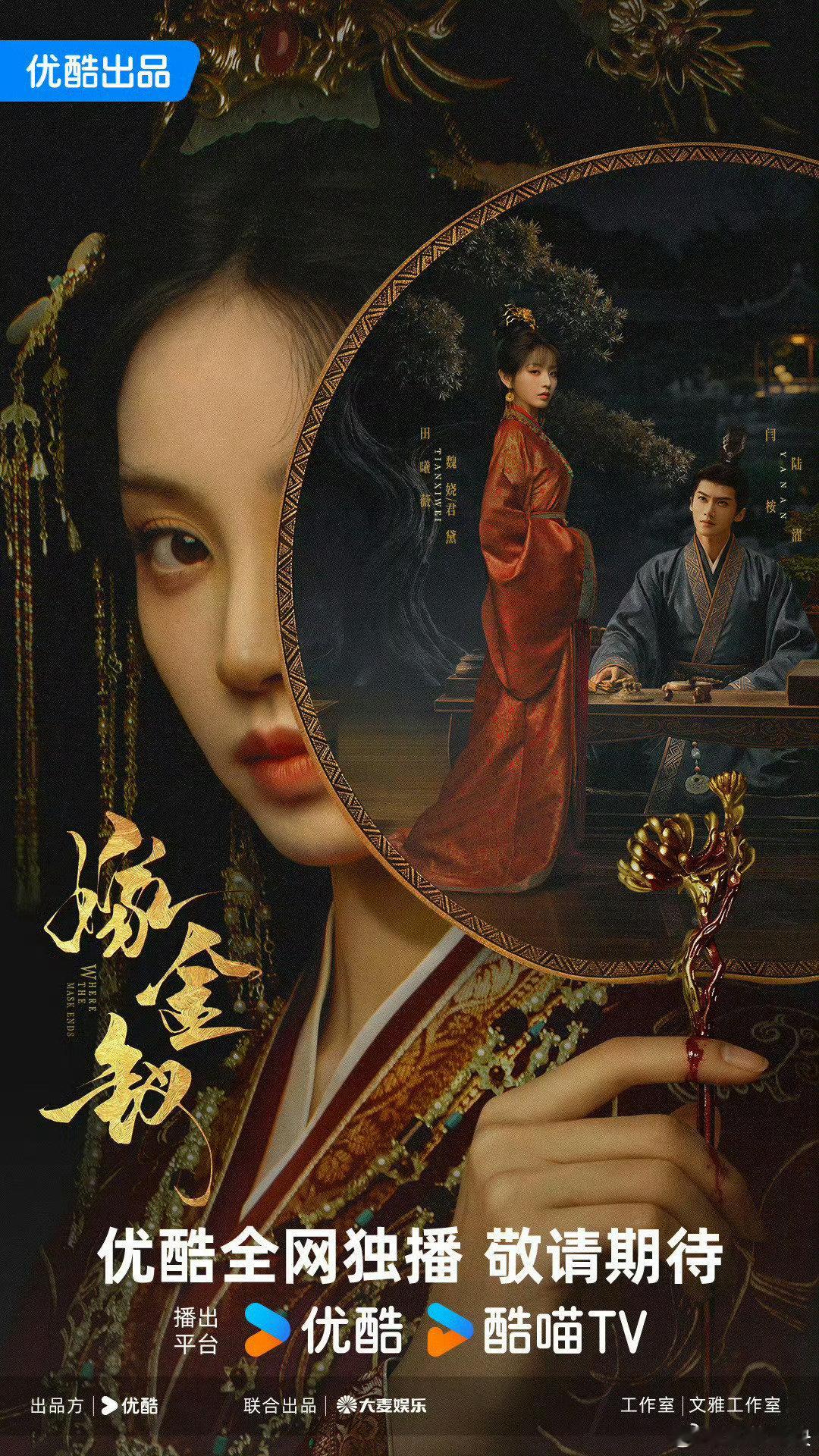 #嫁金钗女主女二都是田曦薇#没错啊女主女二都是这个田曦薇！真假千金双姝复仇局就是这么爽，看预告就能看出这个小田的台词又进步了，两个角色的声音质感完全不一样区分度很高，能不能一键快进到16号我要爽吃这个嫁金钗！#田曦薇[超话]# ​