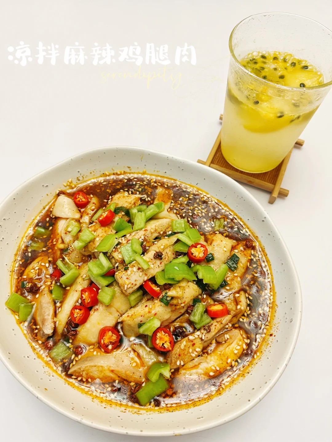 凉拌麻辣鸡腿肉 | 麻辣过瘾🌶️🌶️超级下饭