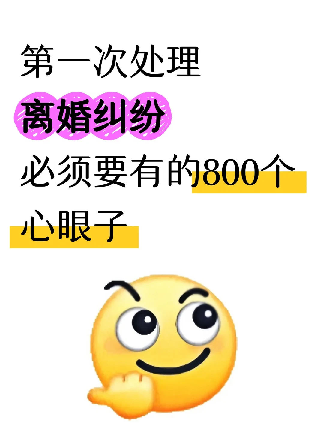 过来人的忠告：第一次离婚，这8件事没做好
