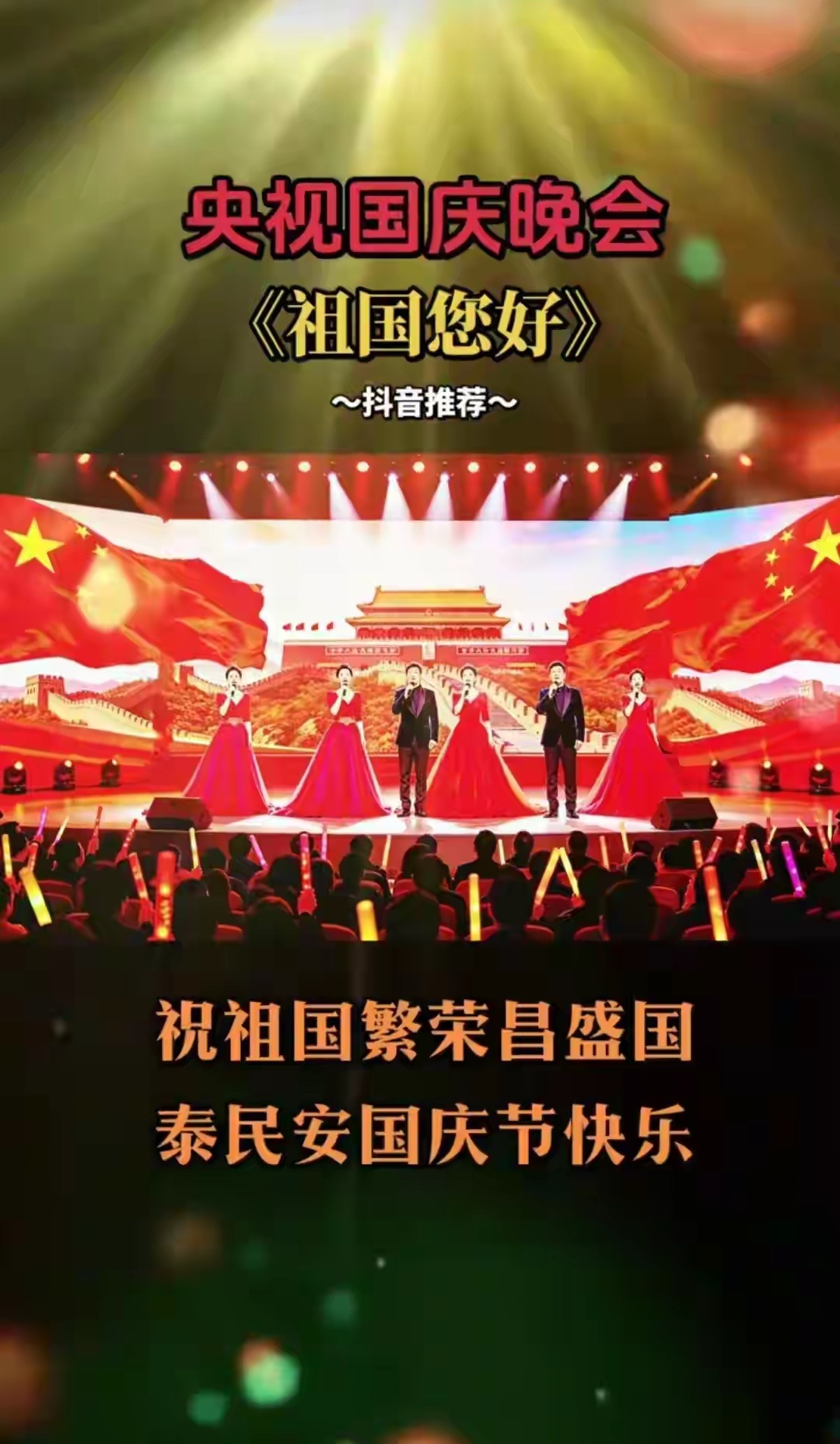 国庆晚会翻车争议刷屏！大家吵翻：演员唱歌真的不行吗？！
“演员唱歌跑调”“气息不稳”“不如专业歌手”——吐槽声铺天盖地。另一边，也有大批观众拍桌子反驳：这台晚会的氛围感，压根不是唱功能衡量的。
2026年央视国庆晚会播出后引发网友激烈争论，观众对晚会的评价呈现明显两极分化。部分观众不满 ​