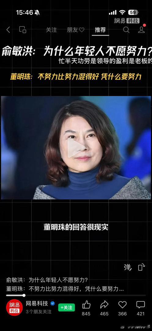 年轻人没有不努力啊。虽然我没怎么努力，但我的同龄人王总很努力呀[哈哈]要不然怎么贫富差距靠他拉开了[哈哈]还有那些A I和具身智能创始人都是很努力的年轻人啊[doge] ​
