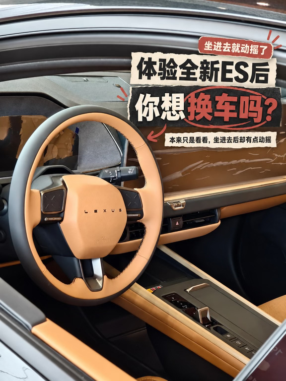 体验完全新一代ES后，你有想过换车吗？