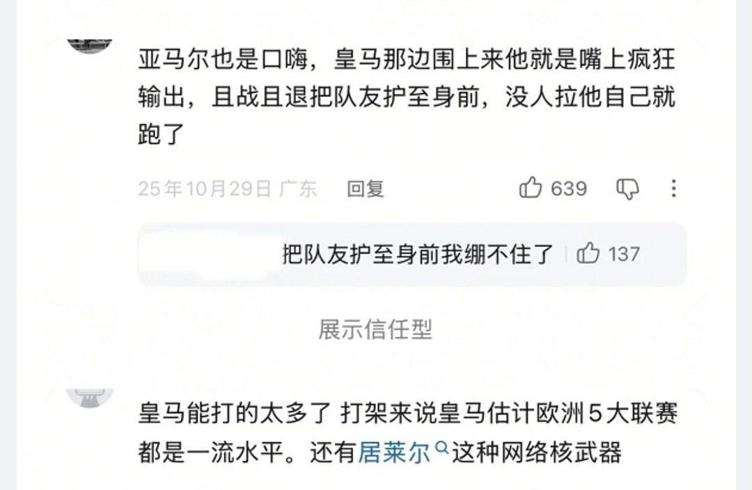 今年皇萨还有群殴环节么，男女老少就指着这个笑话下饭了🤣🤣 ​