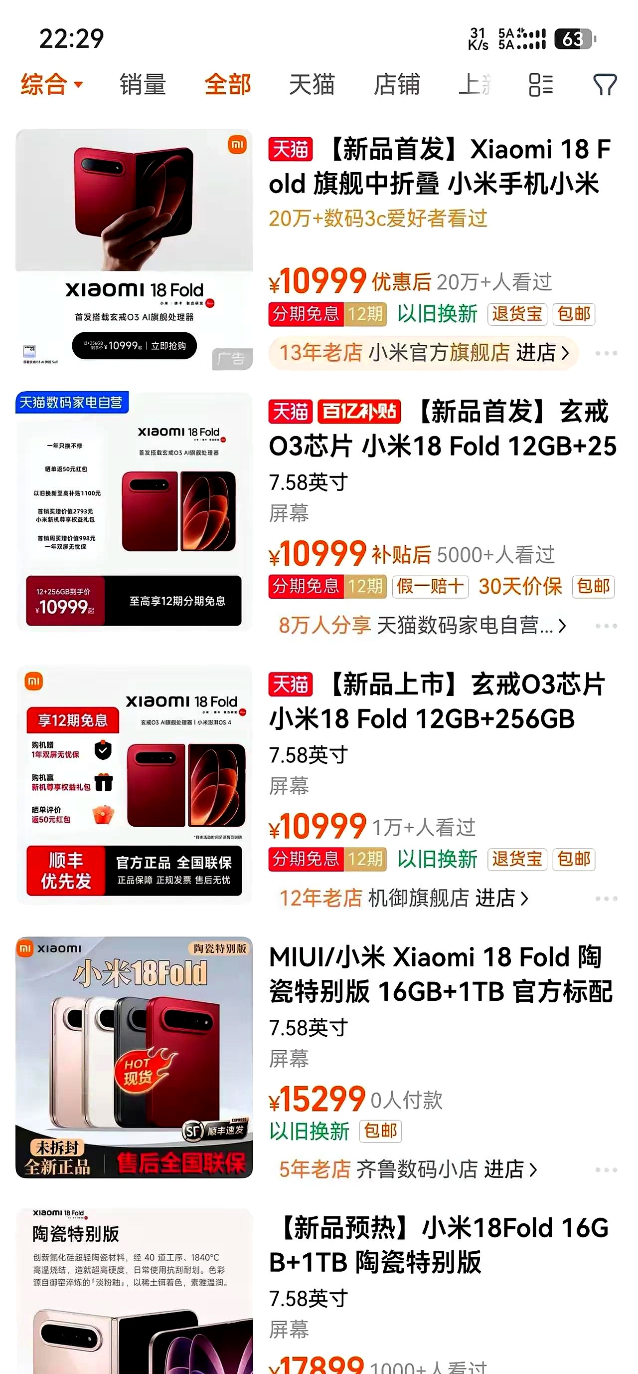 怪不得现在有些品牌发个新机能霸占全网热搜，一查真实销量却让人大跌眼镜
 

问了个做电商运营的朋友才懂，原来如今的数码圈早就不是靠单纯卖货赚钱了
 

最近小米那款中折叠手机就是个现实例子
 

网上的阵仗大得吓人，看着像是全网都在疯狂加购
 

结果仔细一扒，合着大家全是去凑热闹看新鲜的
 

这