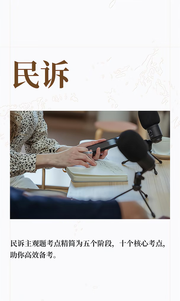 民诉