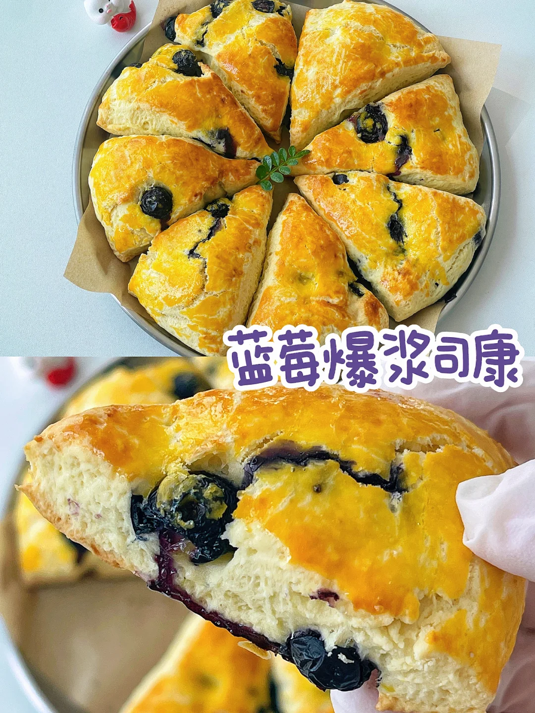 司康一定要这样做❗️ 无需打发 一次成功