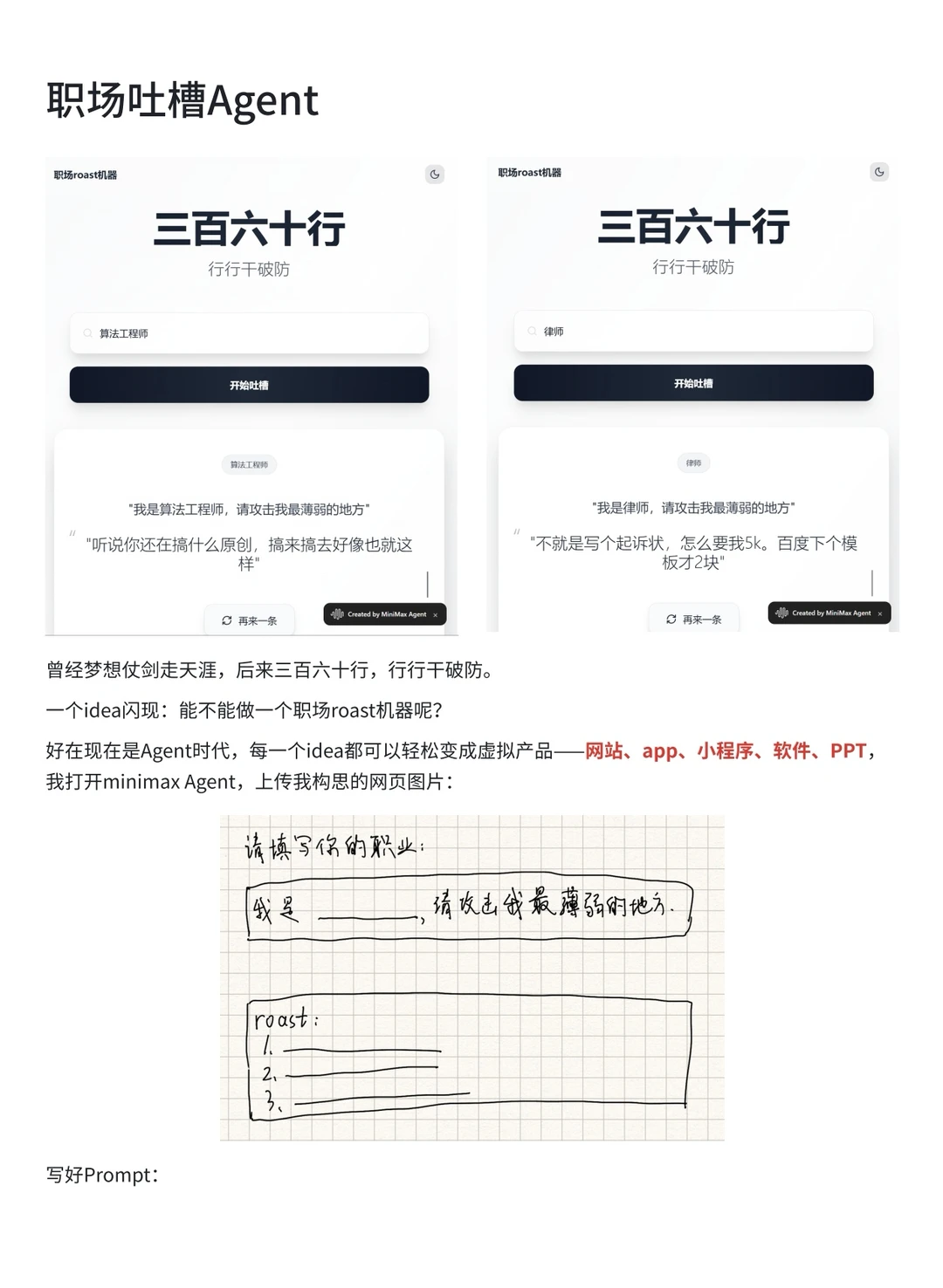 我是算法工程师，请攻击我最薄弱的地方