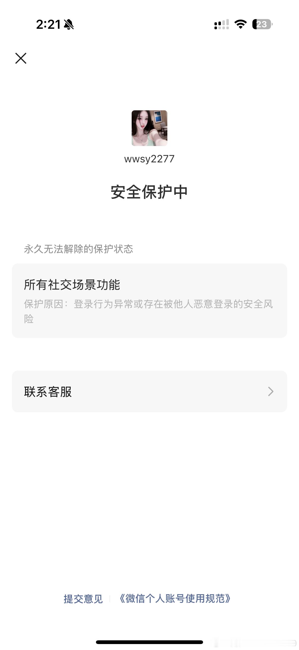 本人微信号：wwsy2277 绑定手机号13725915649
账号此前存在历史违规记录，之后本人一直遵守微信规则，无新增违规。账号仅本人两台设备使用：iPad Pro2023、iPhone16Pro。平日多数时间账号挂在平板上，仅每周一出门时才切换至手机登录，全部登录操作均为本人操作，未转借他人，未使用作弊工具，两台设备 ​