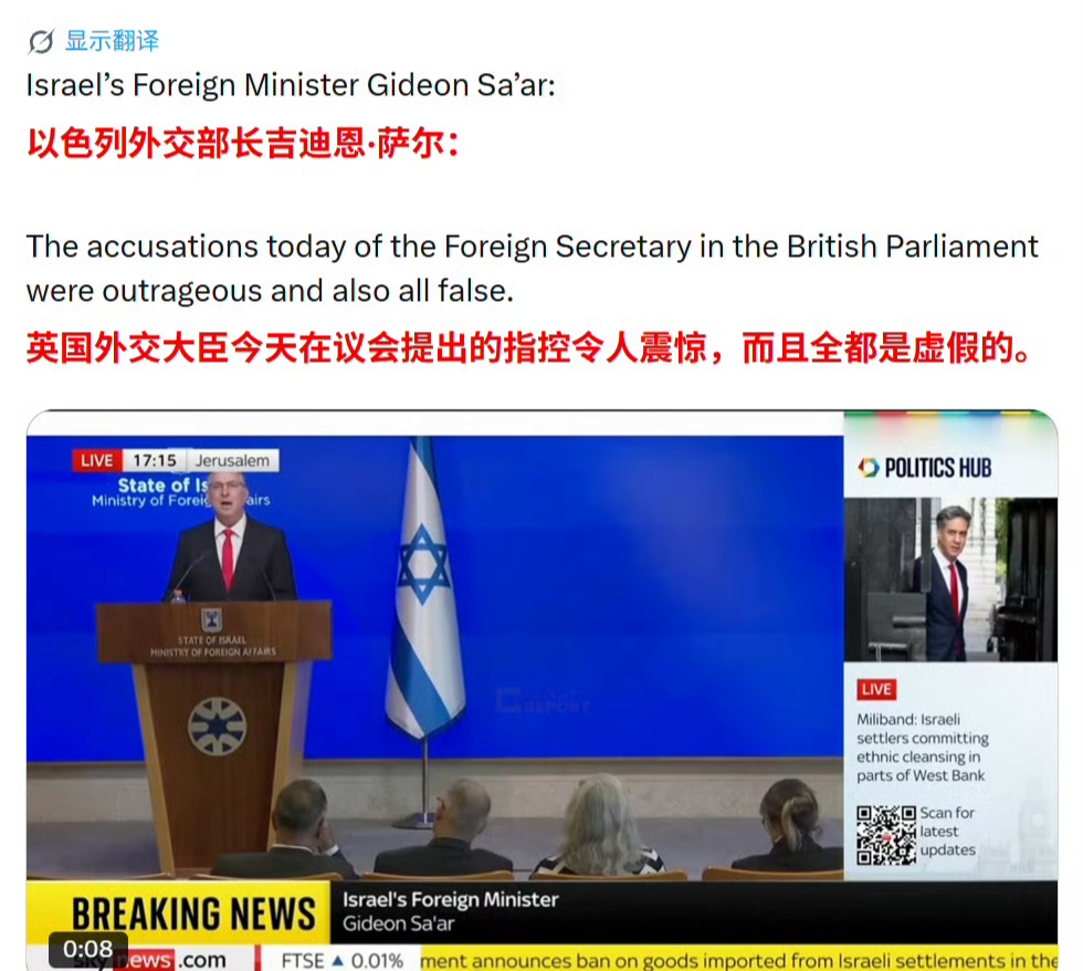英国和以色列杠起来了！
9月8日，英国、法国、加拿大协调推动12国对以色列在巴勒斯坦约旦河西岸的定居点进行的货物交易和企业、个人进行制裁。
9月8日，以色列外交部长宣布关闭英国驻耶路撒冷领事馆，驱逐英国驻基尔亚特加特国际加沙支援中心的代表。
而美国、德国、意大利等站在以色列那边。站以色列的应该还有印