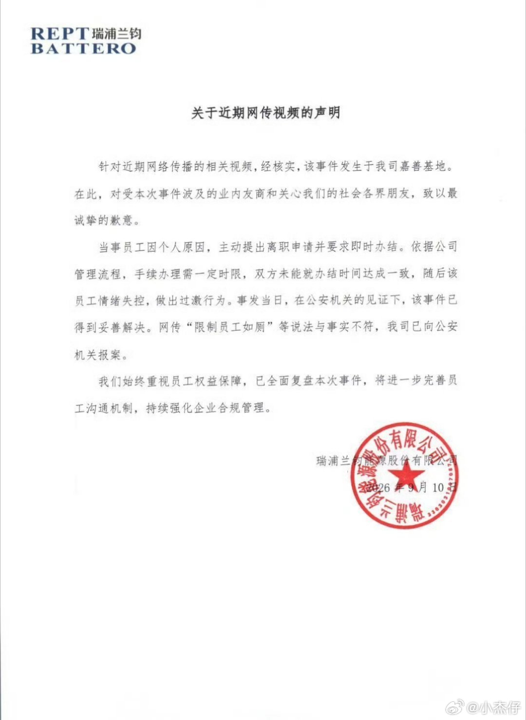 读书人是要脱下孔乙己的长衫，为了挣钱！

你这把工服脱了，闹了半天是为了发泄情绪，不挣钱了？
#大v聊车# #瑞浦兰钧回应网传限制员工如厕##瑞浦兰钧# ​​​