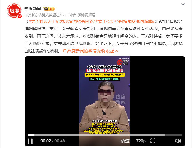 #女子翻丈夫手机发现给闺蜜买内衣#一边是枕边人一边是交心闺蜜，双重背叛确实让人崩溃，但用伤害自己的方式逼对方回头，根本换不来真心，反而让背叛你的人更觉得你离不开这段关系，太不值得了。 ​