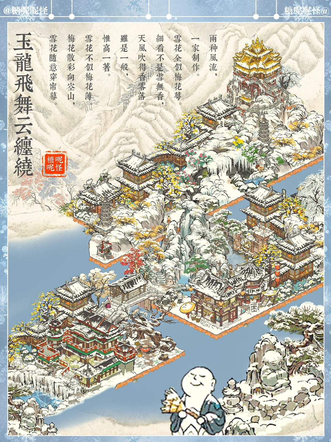 住在山下的知府大人，如何上到老君殿……