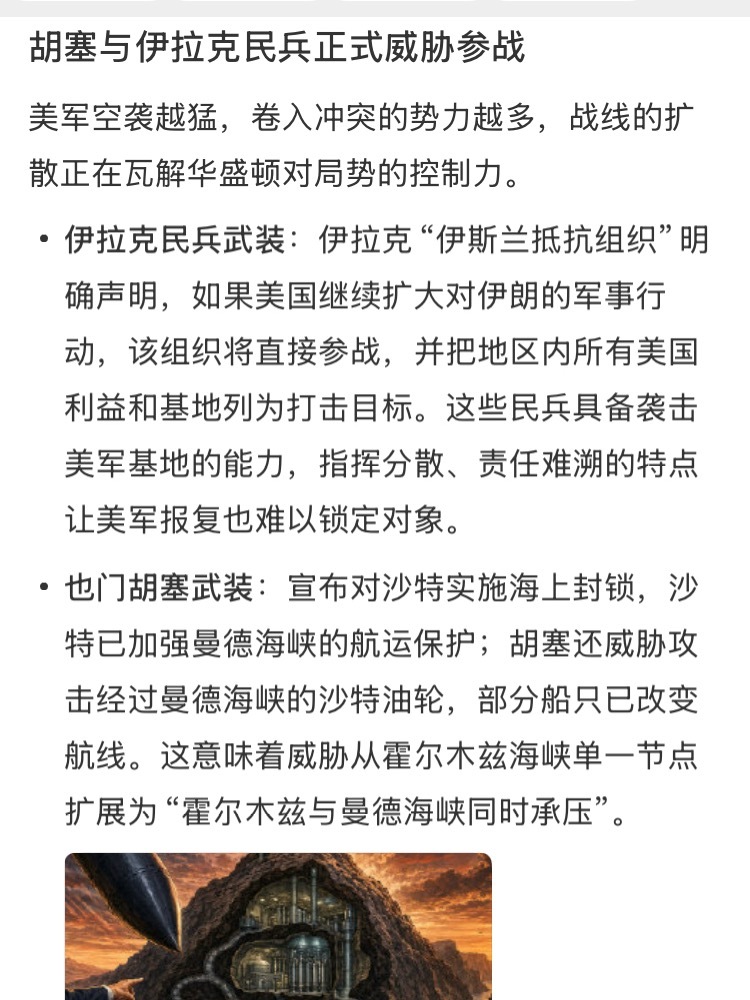 跑去10000公里外打伊朗，结果把自己拖进了泥潭，进退两难，伊朗没有...