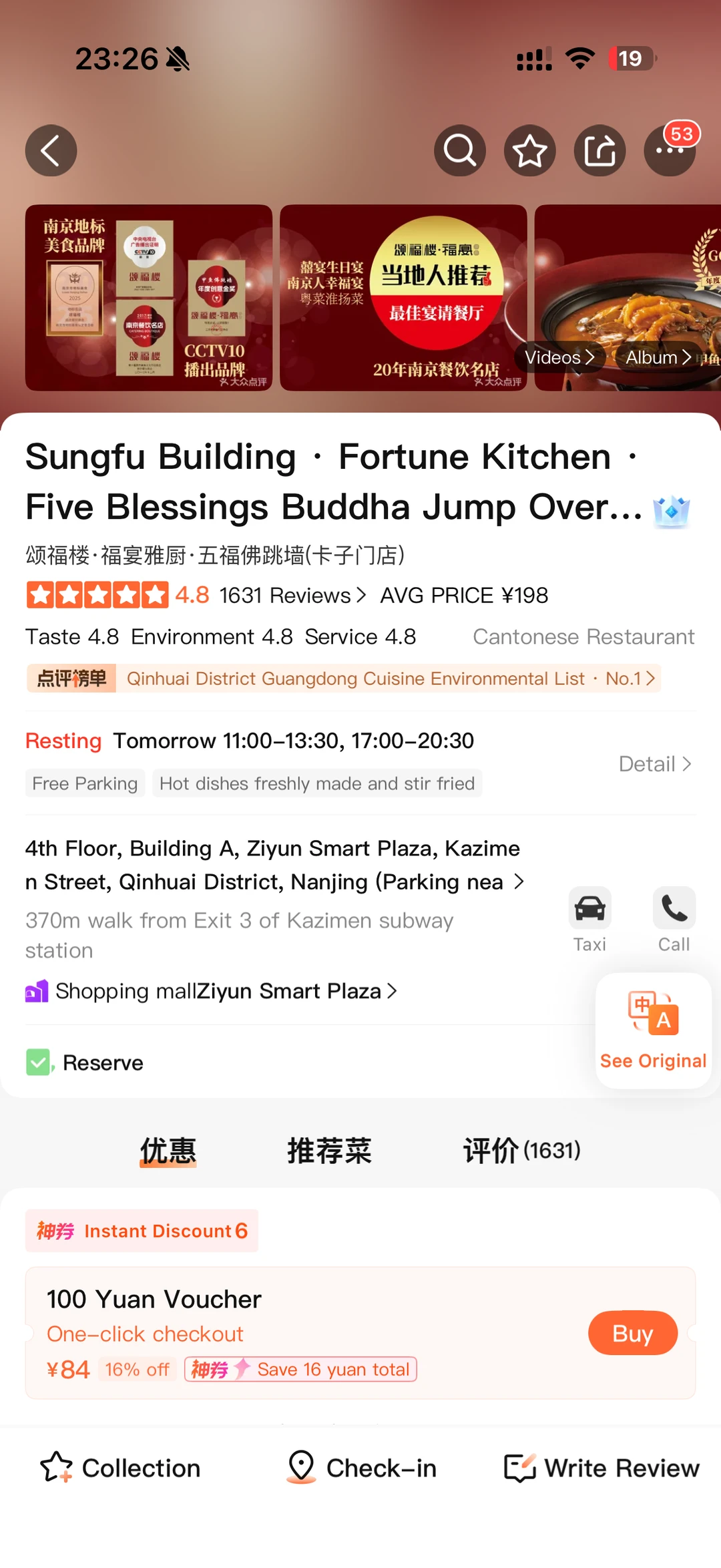 南京前三，不开玩笑