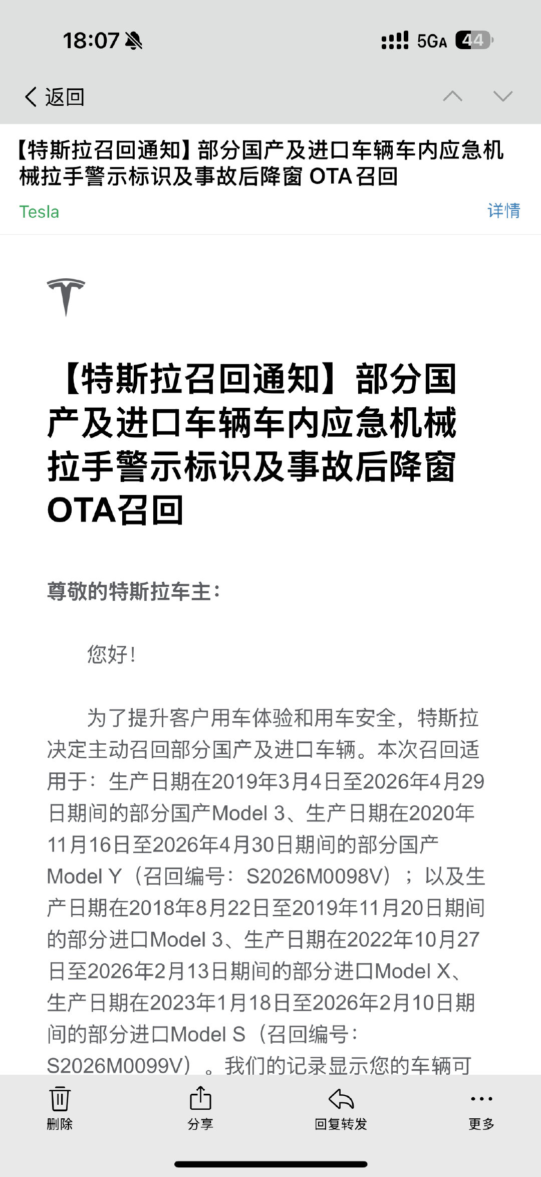伟大的OTA 
#特斯拉# ​