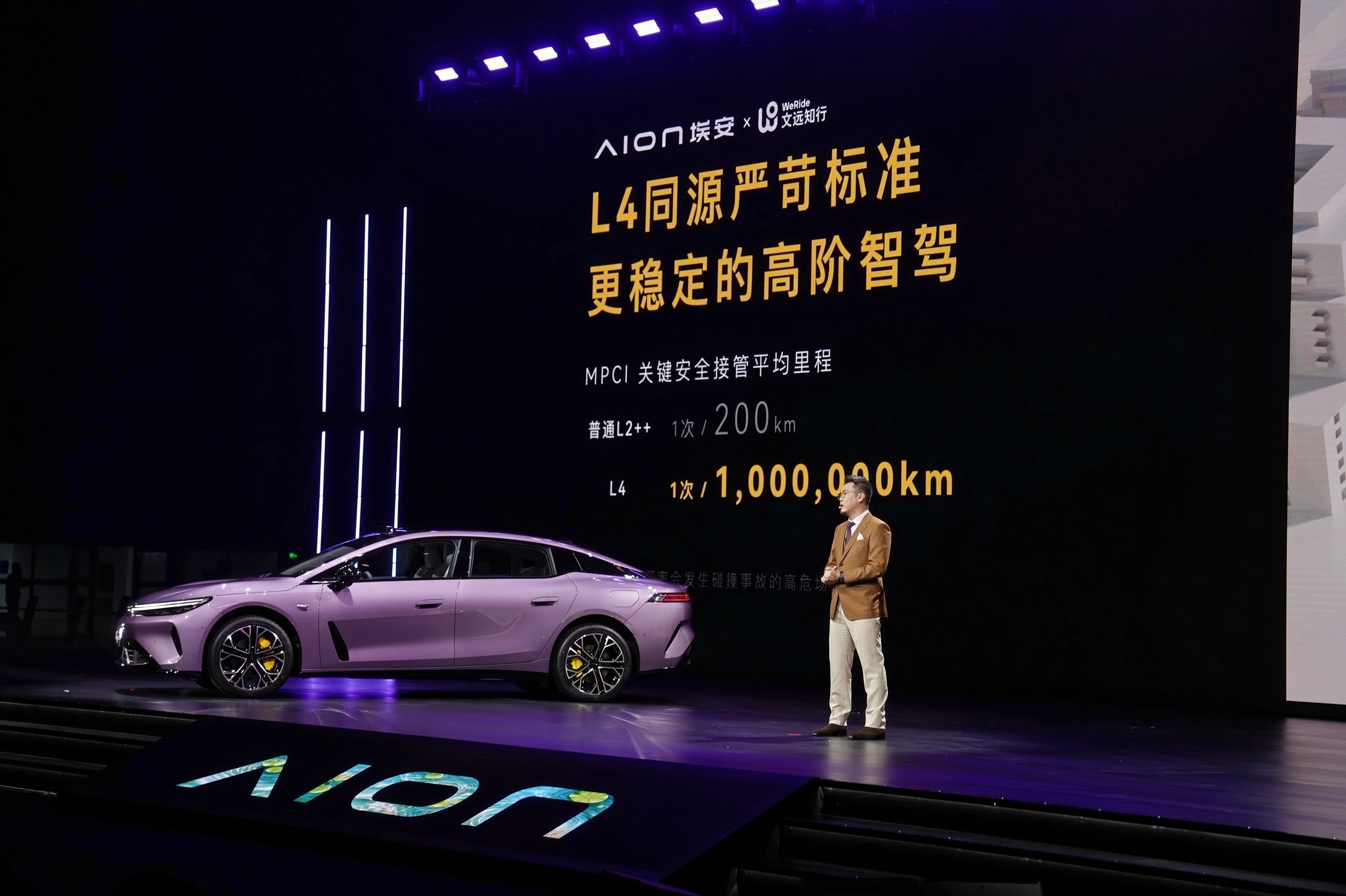 预售价12.88万起，这次埃安Ray7的价格真的挺有诚意的，很多家用纯电看着参数漂亮，但底盘基本偏向舒适取向，极限操控往往要做取舍。埃安Ray7这次思路不太一样，做到超级加配，一步到Ray——不再让年轻人为预算让步，家用舒适、性能操控全都配齐。
全球首发华为DriveONE芯片级驱制融合，单颗芯片统一管 ​