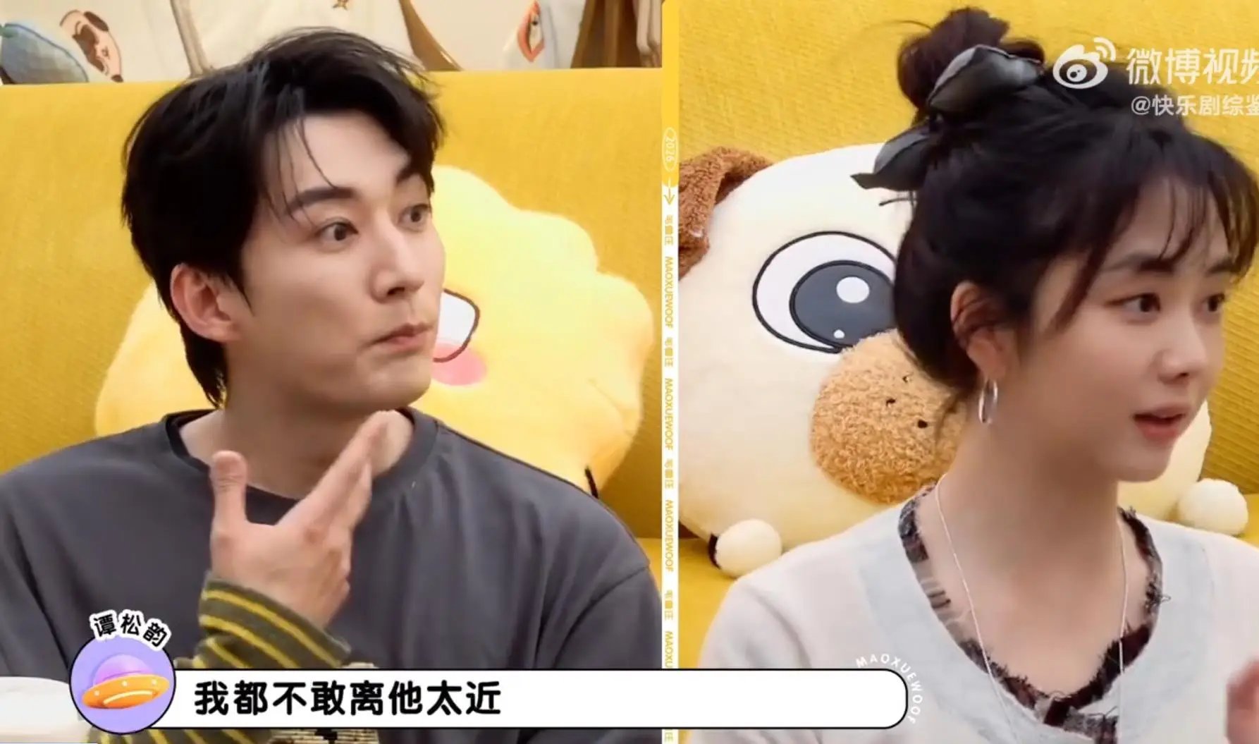 刘学义自曝为拍戏戒碳水心情差，谭松韵：我都不敢离他太近 ​
