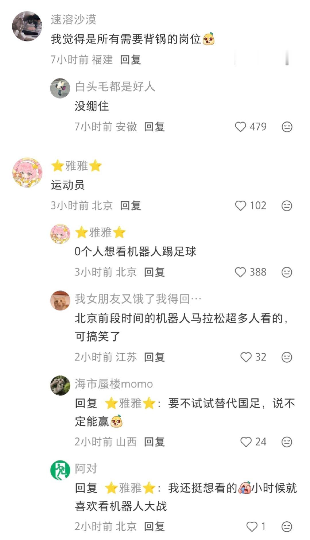 同意热评一，我每次找客服第一件事就是转人工 ​