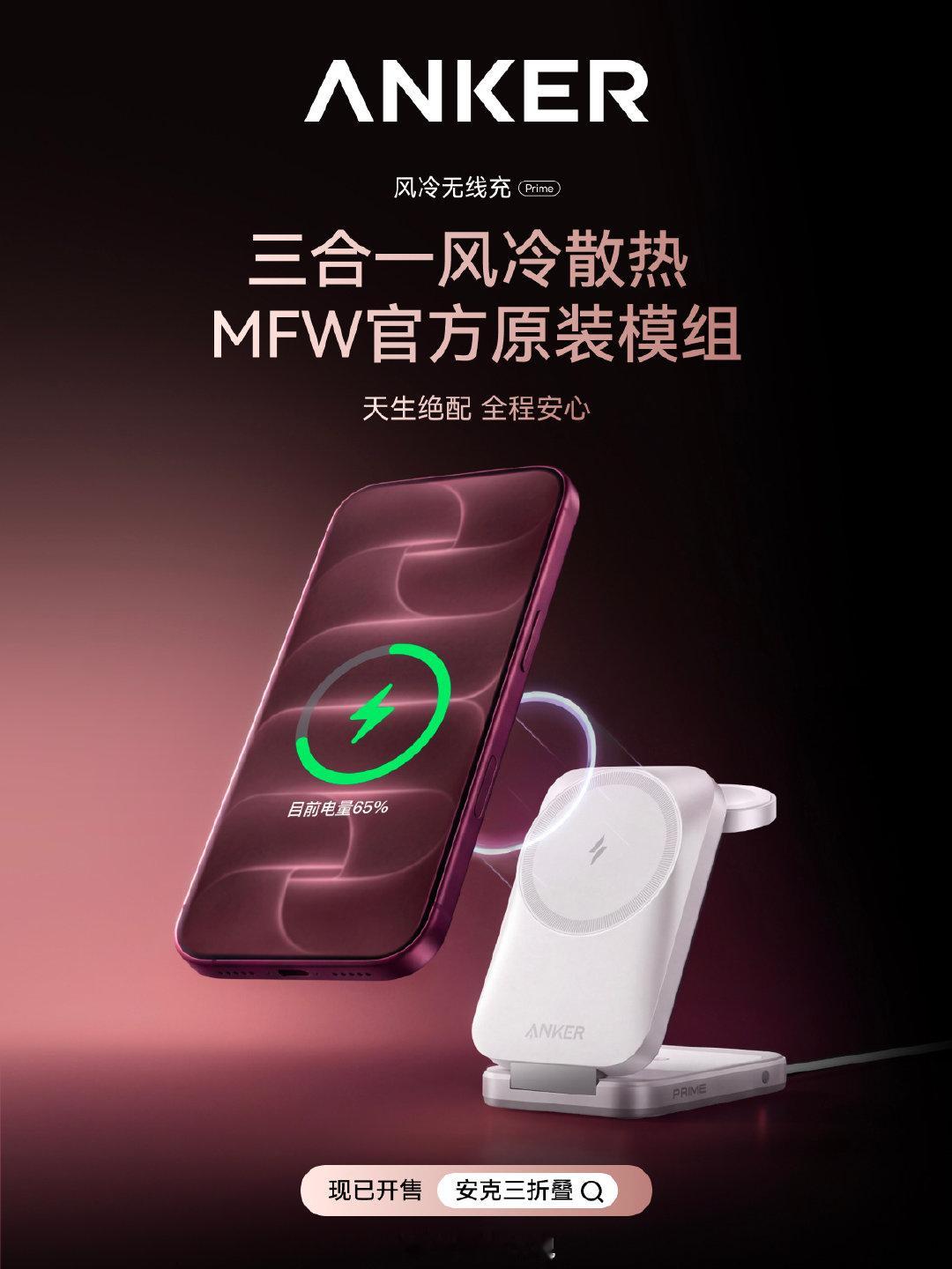 #iPhone18Pro颜色#挑选iPhone新机搭档，生态和质感都不能忽视。安克空气耳夹AeroClip2，具备Apple MFi官 方 认 证，亲肤硅 胶 材质，外观出彩性能扎实，完美适配新机！！#安克空气耳夹AeroClip2# ​