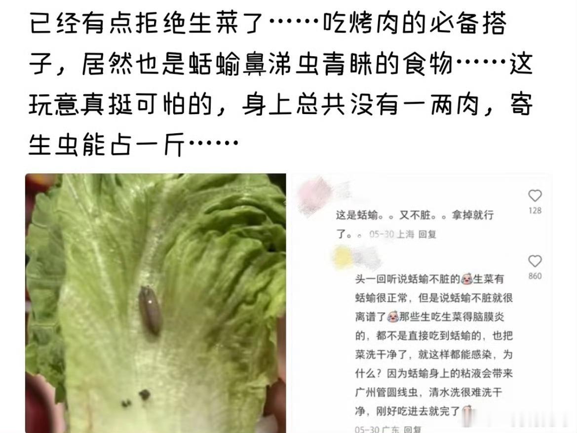 [捂嘴哭][捂嘴哭][捂嘴哭]吃烤肉必要有生菜的 天塌了，以后我吃烤肉...