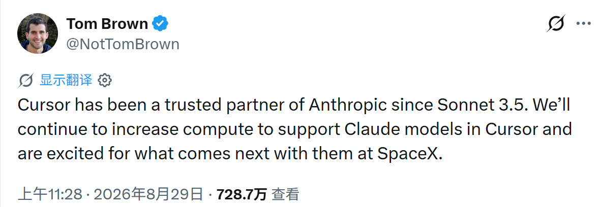 在 OpenAI 决定 11 月 12 日向 Cursor 断供模型后，Cursor 联合创始人 Michael Truell 发帖称，OpenAI 仅占 Cursor 流量的 5%。

Anthropic 联合创始人 Tom Brown 也跟进发帖表示，他们将继续增加资源，以更好地向 Cursor 提供 Claude 模型。 ​