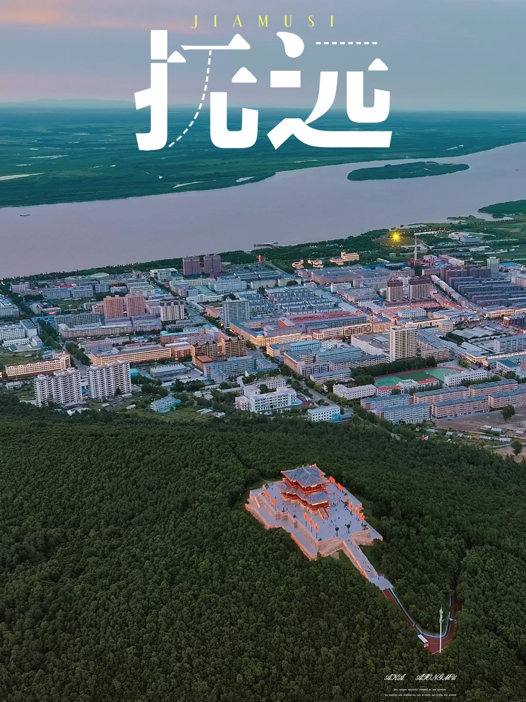 华夏第一缕曙光没看到，但看到了最东的晚霞