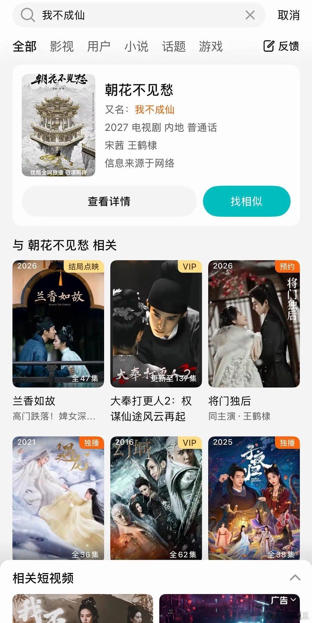 🐧这两天怎么了[跪了]
我不成仙的列表上写的宋茜 王鹤棣 ​