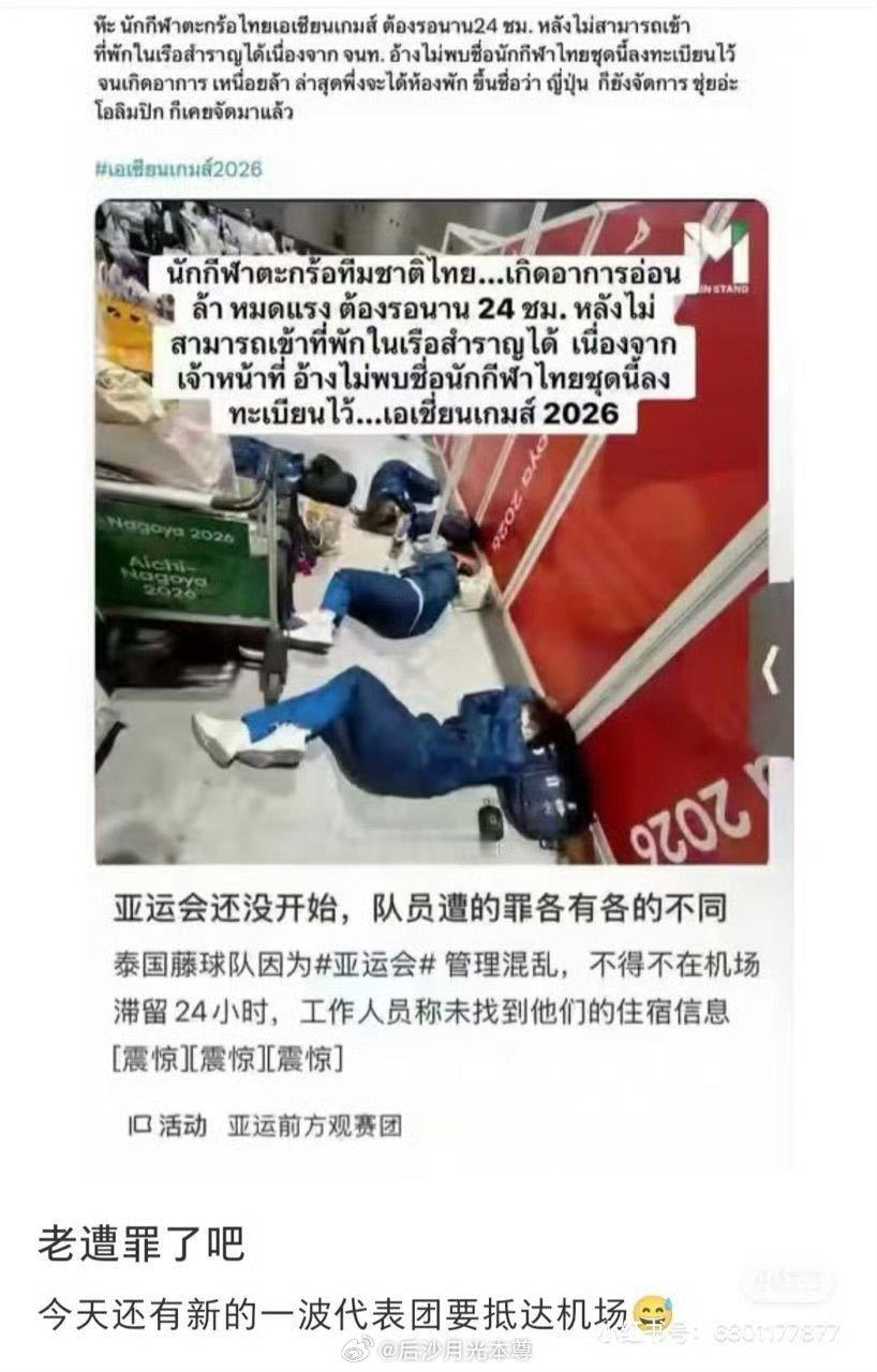 #亚运会 离谱#
中国骂，韩国骂，泰国骂，连印度也在骂！鬼子办不了就别办，整天满世界捡垃圾作秀，其实鬼子自己就是一堆垃圾[二哈]
比比杭州亚运会，名古屋政府和组委会这次连垃圾都不如。 ​