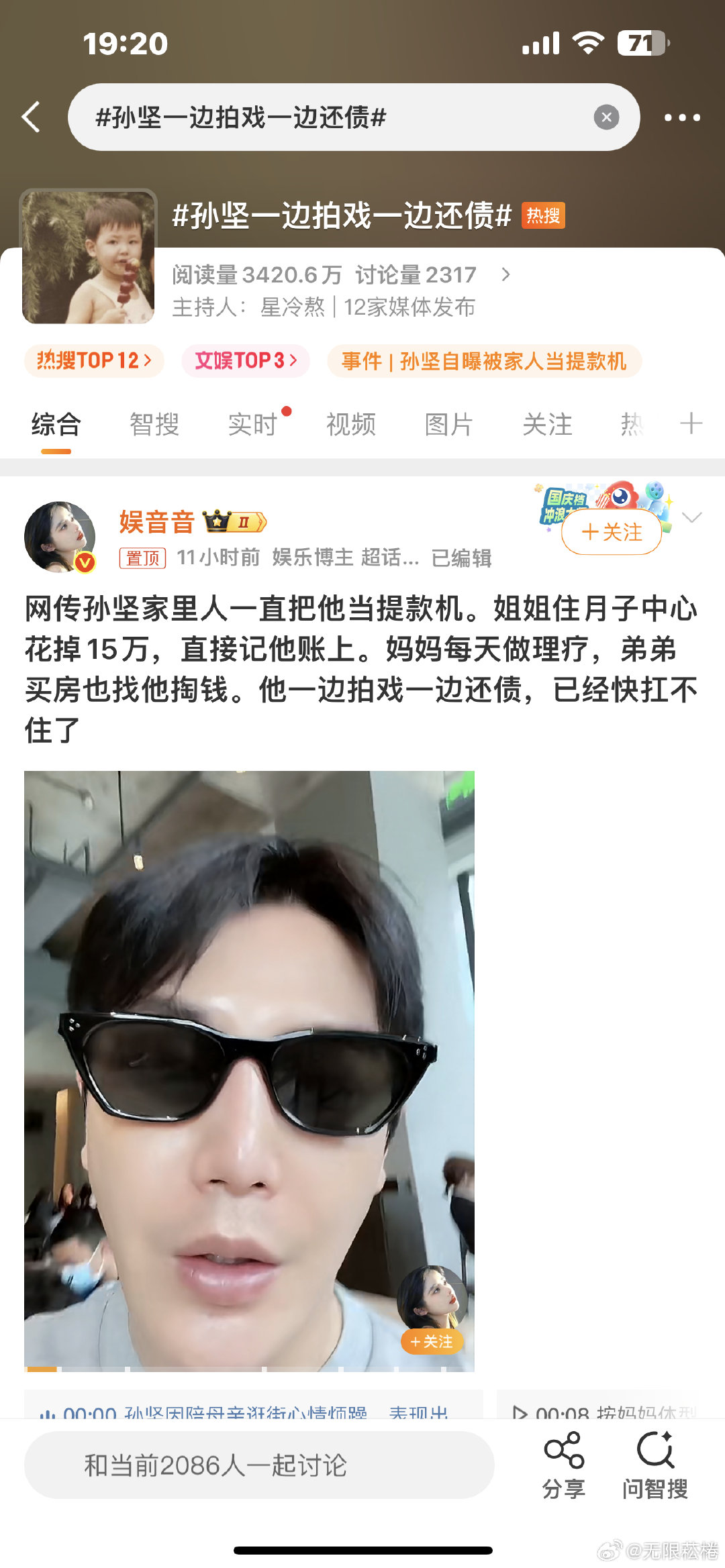 脱离不了家庭就别跟网友哭了 ​