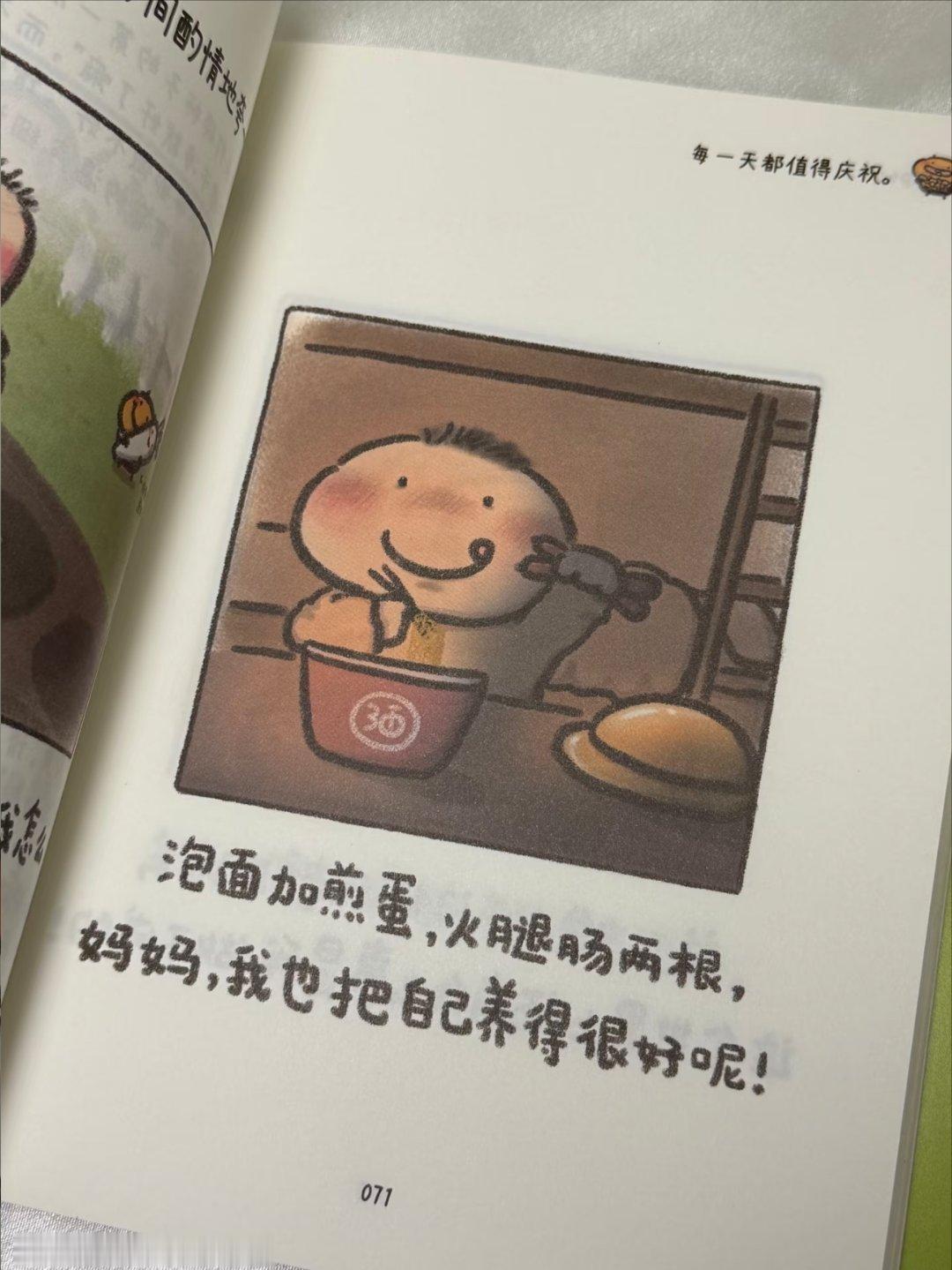 我相信我可以，就一定可以。 ​​​