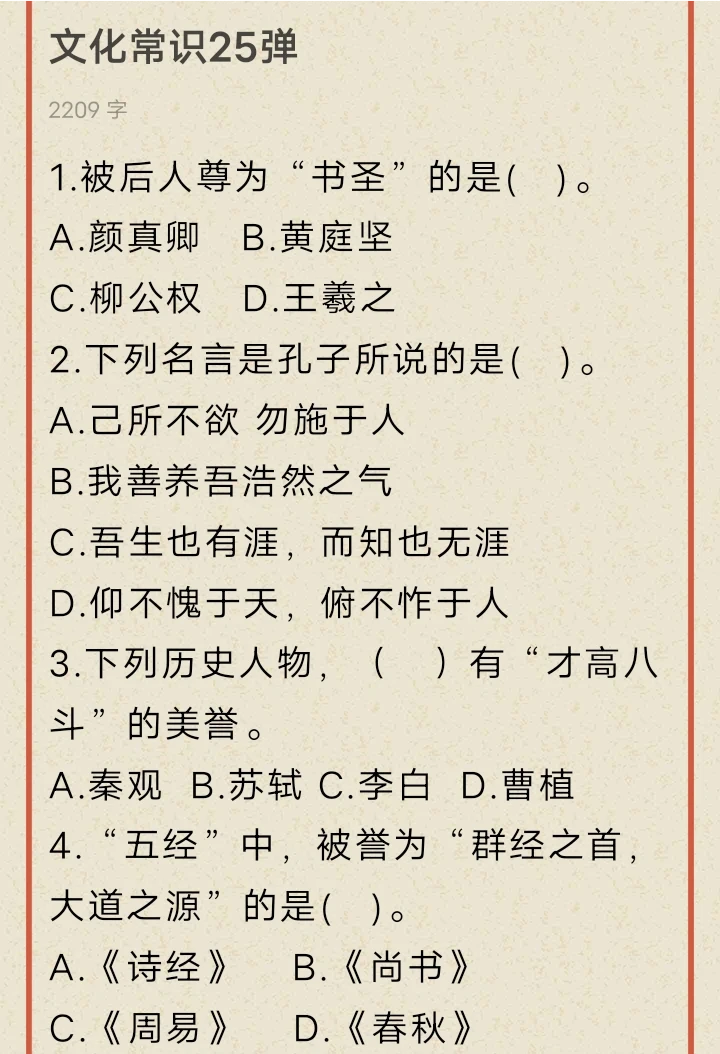 善于依靠自己的人，从来不怕被辜负。文25弹