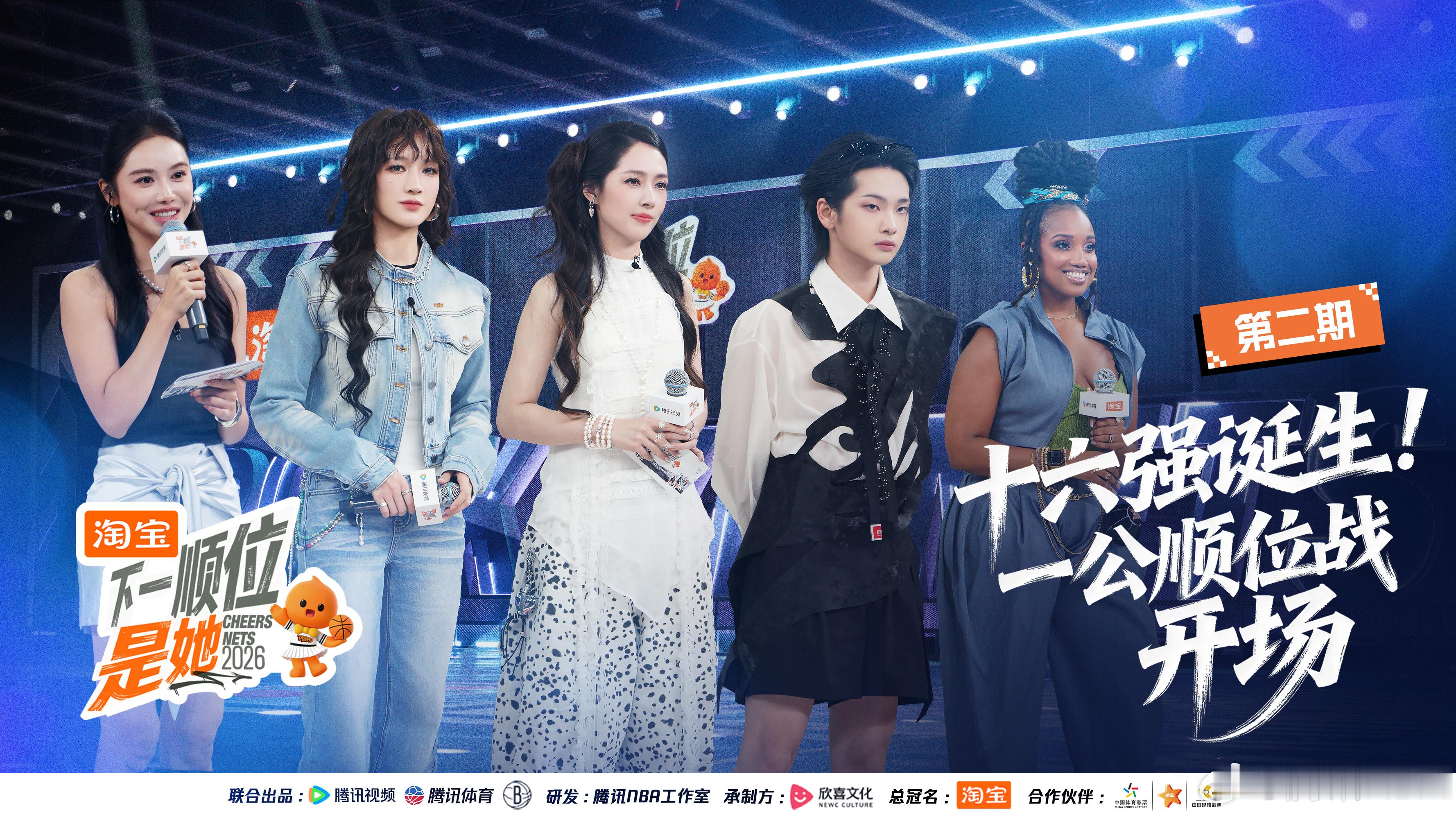 📣#下一顺位是她# 第二季EP02正片上线！16强诞生，一公舞台正式开场🔥极限备战的时间中，顺位赛事总监Criscia亲自下场指导训练，顺位经理人也为每位选手送上暖心托举——赛制残酷，分数垫底的队伍将面临全员淘汰，每个人都为团队全力以赴！腾讯视频、腾讯体育全网独播上线， ​