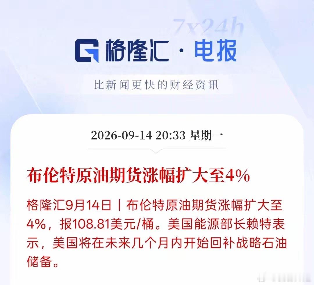 今晚油价又继续上涨，布伦特原油期货持续涨幅扩大到4%，美国与伊朗的冲突仍在继续，油价就不可能大幅下调！最近，特朗普一直强调美国与伊朗达成停火，油价会暴跌！特朗普一直在说，伊朗愿意与美国有谈判的意愿！但是谈判那么久，最终没有得到结果，冲突依然继续，油价一直保持高位。而美国国内的柴油价 ​