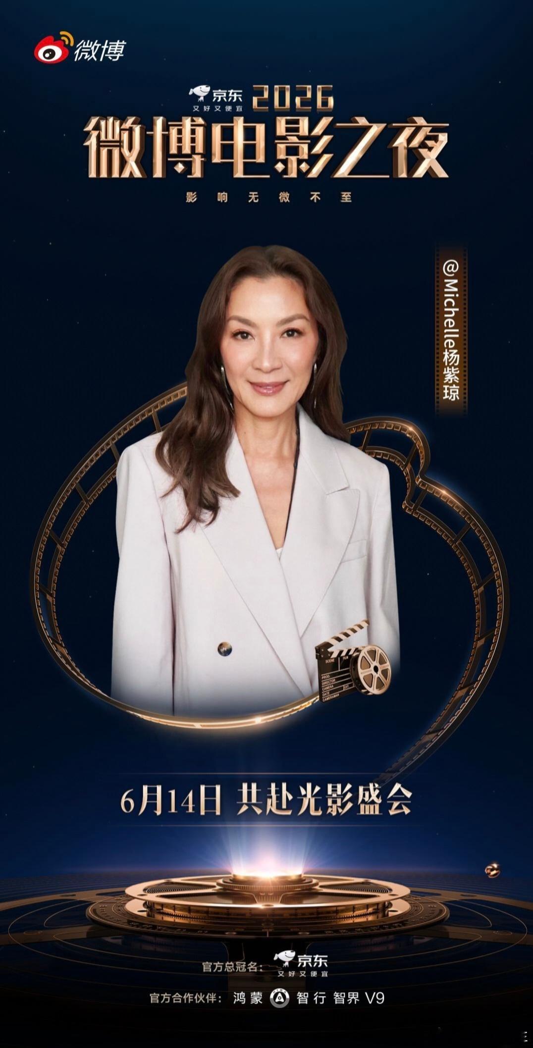 杨紫琼作为微博电影之夜的压轴嘉宾之一官宣，十分令人期待。说起杨紫琼...