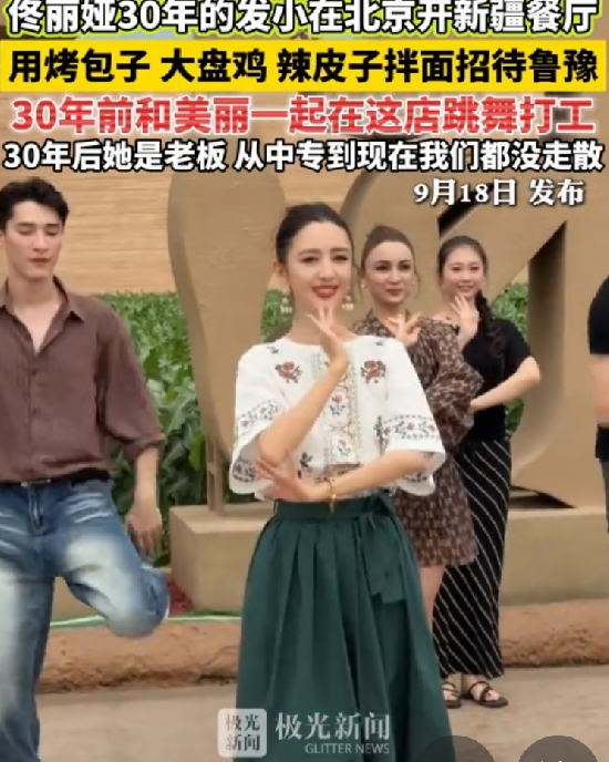 佟丽娅带鲁豫去发小的小店吃饭，两个人友谊是真好。

看视频里，两个人都长得漂亮，佟丽娅那一口新疆话特别好听。桌上不仅有烤包子，还有鸡，分量大得鲁豫都吃不完，发小店太热情了。这次除了做客访谈，两人也是顺便蹭吃蹭喝，画面很舒服。

不过看视频时，我看到有人说她被家暴离婚了。

这段时间她一直忙着拍戏，又
