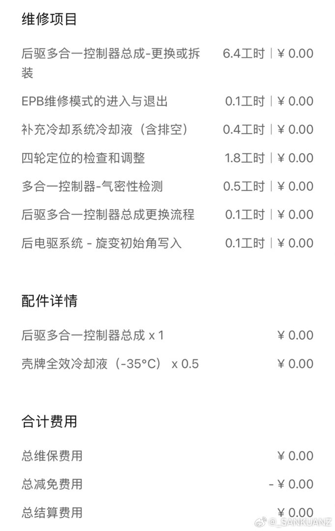 本人于2026年9月21日提车小鹏L03 625MAX（选装20寸轮毂），至今仅17天，行驶里程1026公里。10月7日23点，小鹏工作人员突然电话联系我，说车辆有故障信息——而此刻我的车正正常停放在地下车库，根本没有启动！
 
工作人员让我回车里“下电5分钟”试试，我照做下电6分钟，重新启动后，仪表盘依旧赫然显 ​