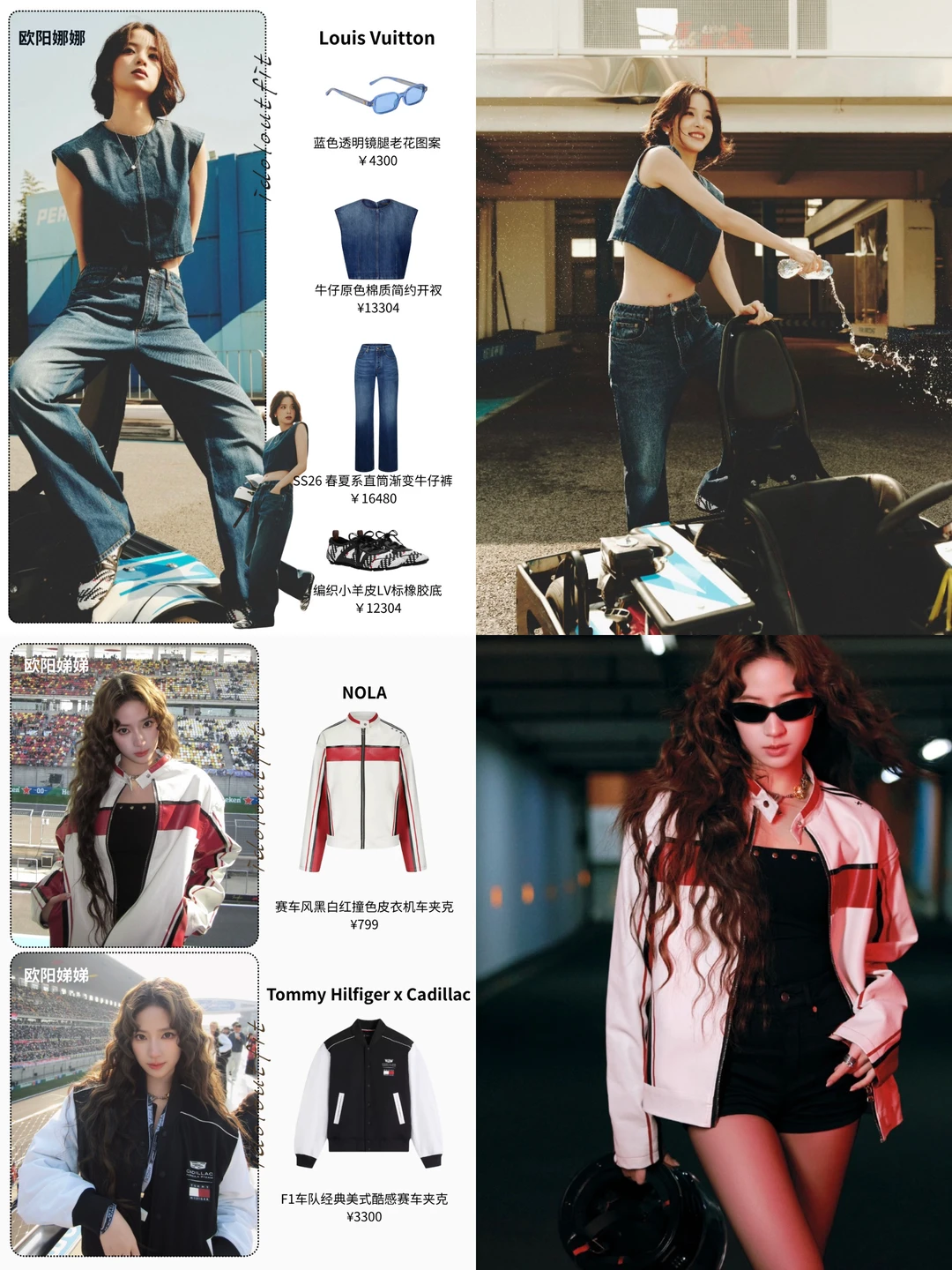 欧阳姊妹花F1赛道同框，赛车风穿搭也太飒了