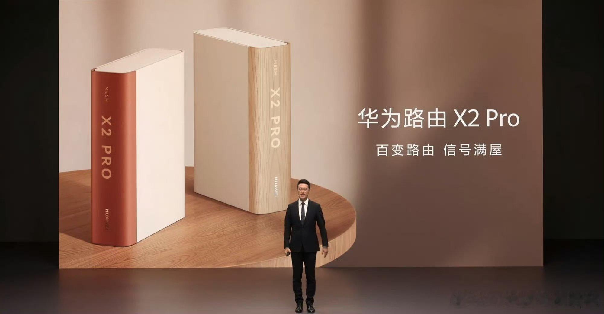 #华为路由X2系列# 给孩子上网课最怕网络突然掉线，华为路由X2系列网络调度稳定，持续在线能力强，上网课、线上考试的时候更安心。 ​