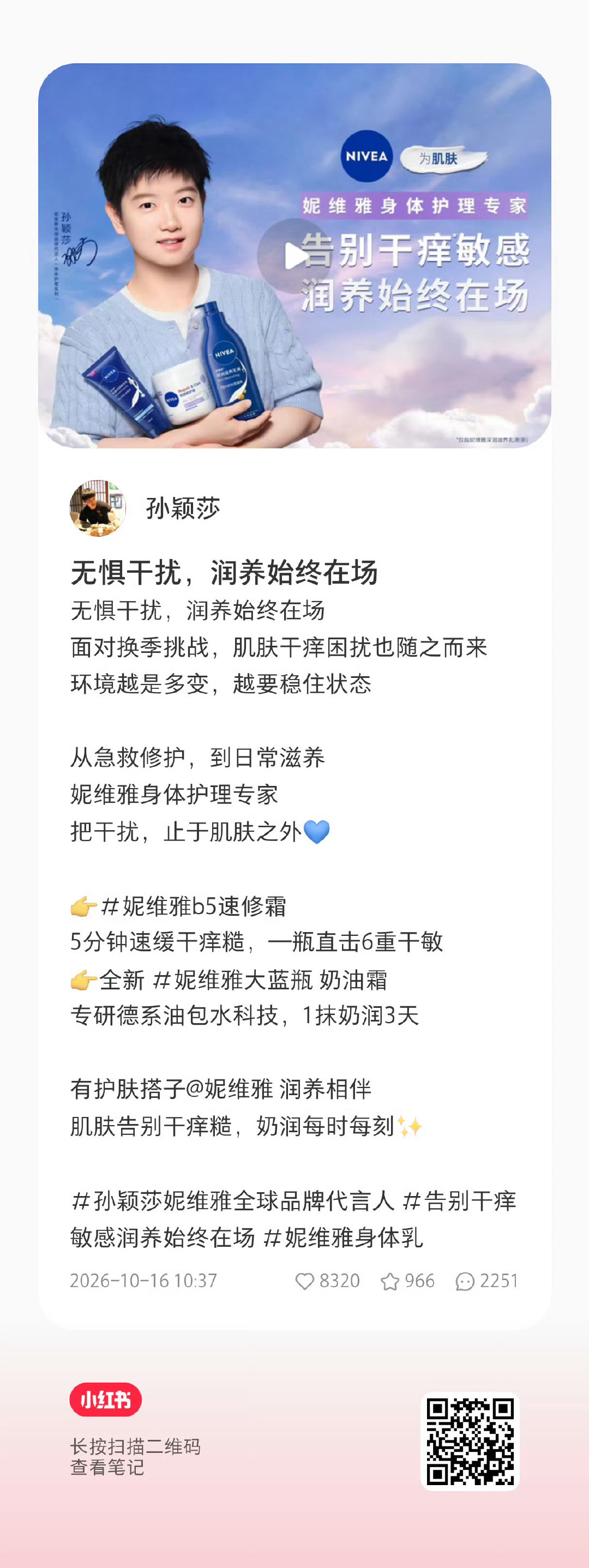 来给#孙颖莎# 🍠一键五连 ​