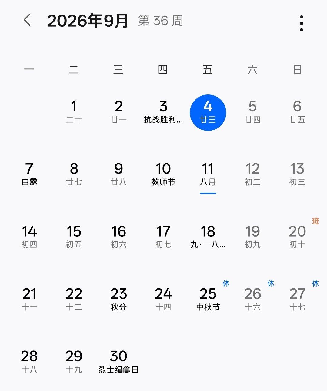 盲猜一下档期：
9月7日下午，华为发新款三折叠；晚上，小米发中折叠18 Fold。10日凌晨属于iPhone 18 Pro系列。
换句话说，9月份的第二周基本就这样了。而最后一周又夹在中秋节和国庆节之间，应该不会有厂商选这几天开发布会。所以，剩下的第三周和第四周会非常热闹[流鼻血] ​​​​#Pro Max大乱斗# ​