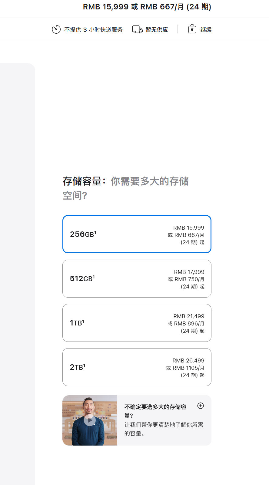iPhone DUO售价：
256G 15999
512G 17999
1TB  21499
2TB  26499 ​