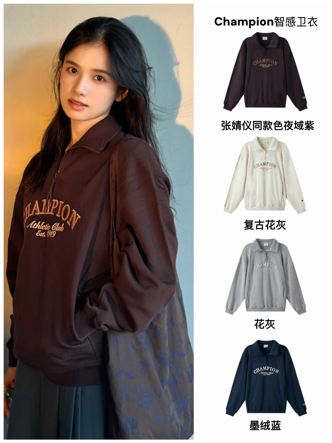 学张婧仪入秋穿搭🍁get清冷文艺氛围感
