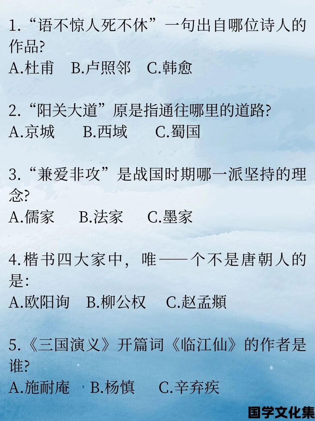 文化常识打卡(2025.12.19)