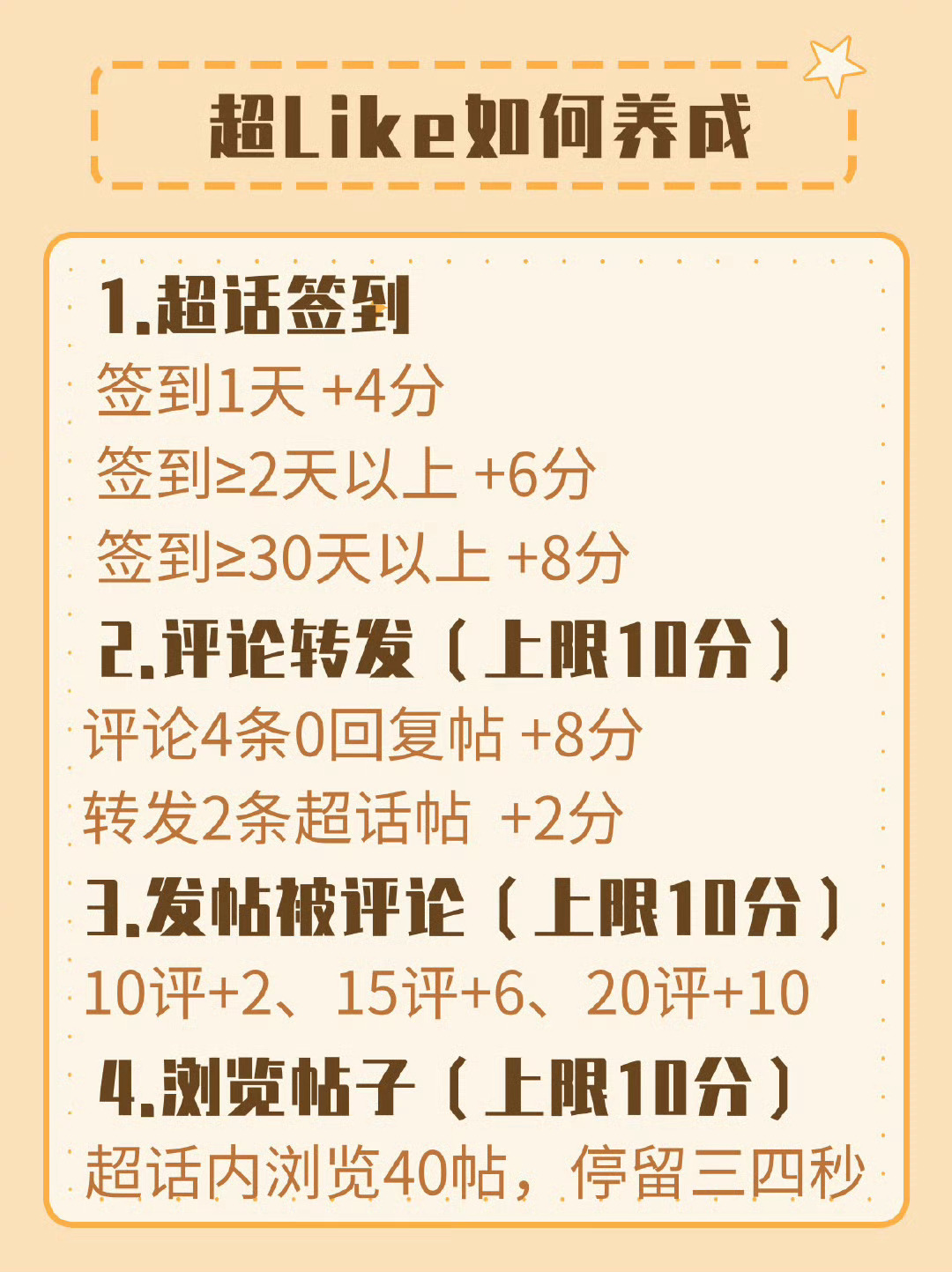 📢开启今日的超LIKE任务
  🈵80分以上即可获得超LIKE头衔
🟦非超LIKE用户：
🔺点击

🟪已是超LIKE用户：
🔺点击 ​