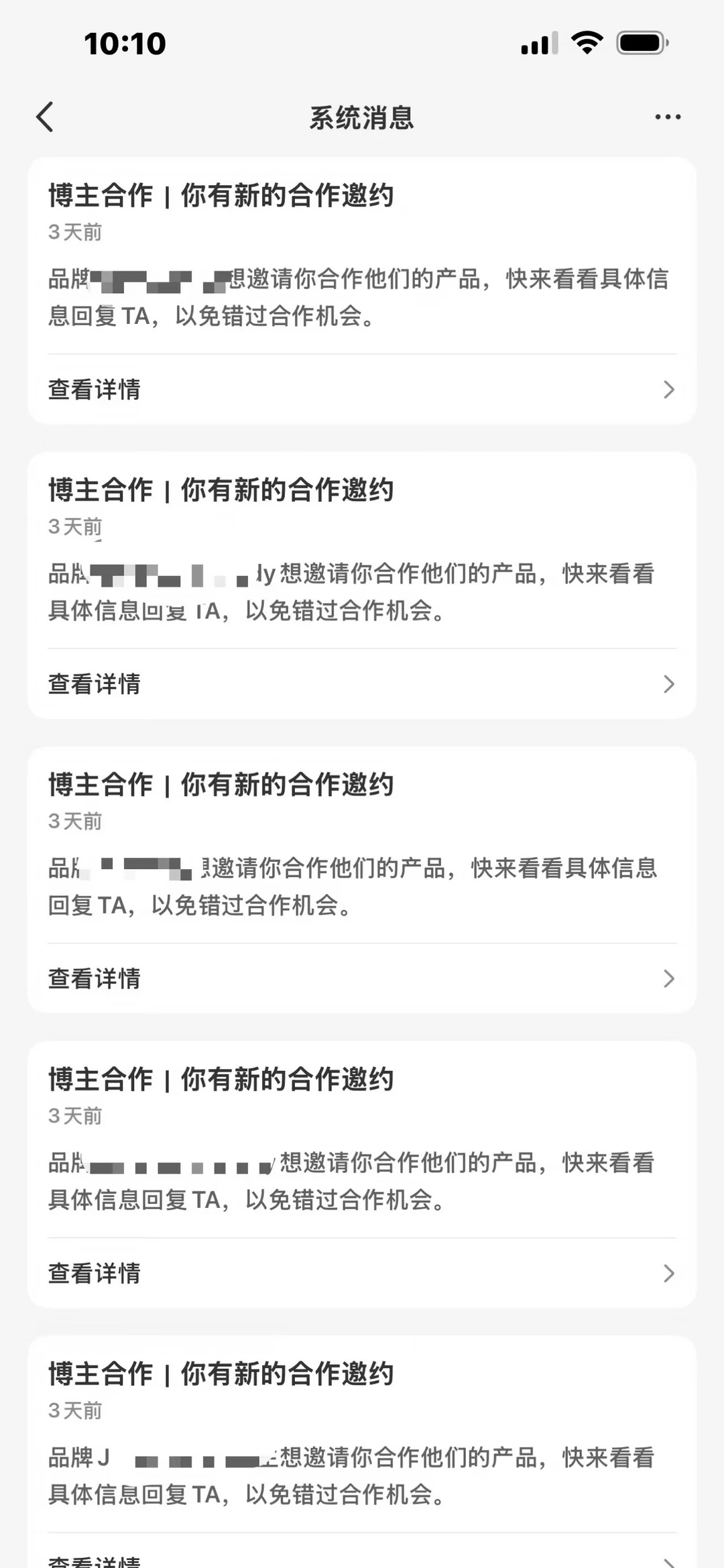 谁说7月是淡季，3天已经接到10个邀约啦🤤