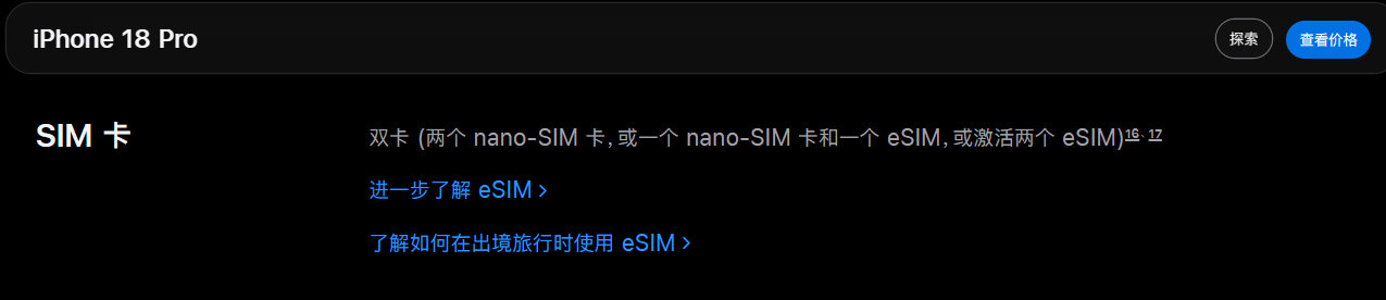#苹果四卡双待来了#
不对吧，苹果官网写的是双卡啊：2×nano-SIM、1nano-SIM+1eSIM、2×eSIM。没有所谓的“四卡”......
好像传音在非洲那边的一些手机支持更多卡更多待[思考] ​