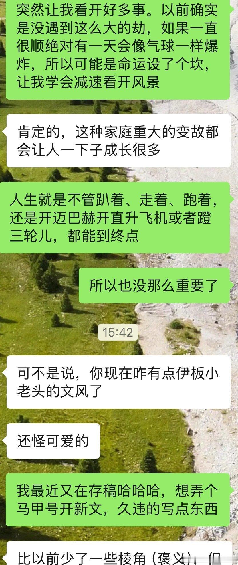 学会减速也算成长吧 ​