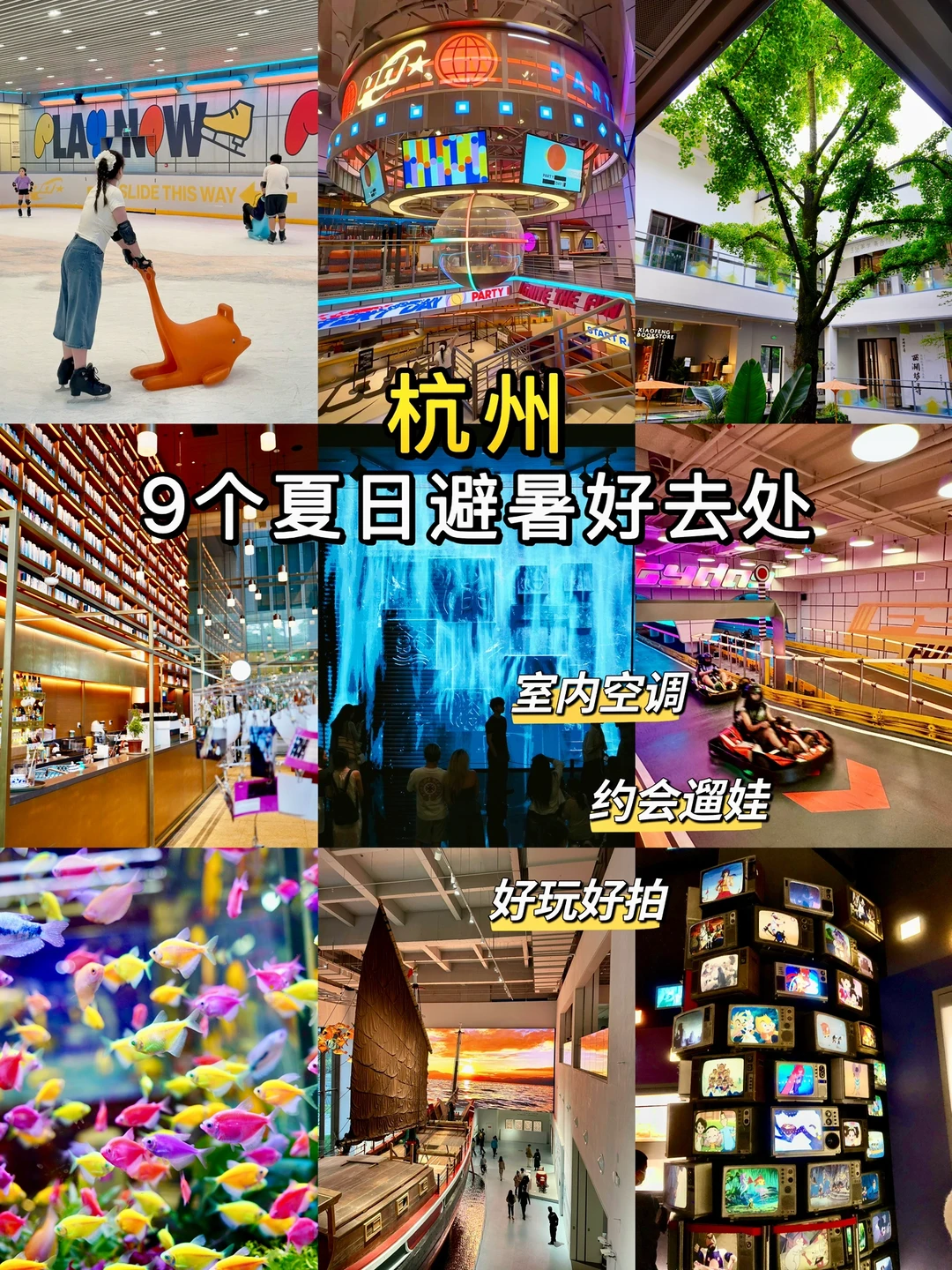 杭州❗️9个夏日避暑好去处❗️❗️