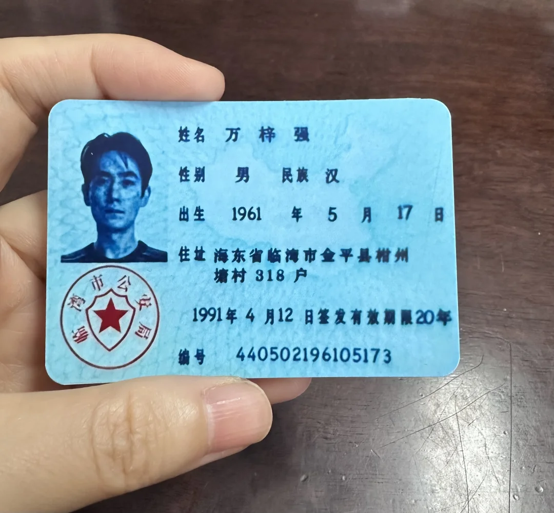 捡到一张身份证，应该无法归还失主了
